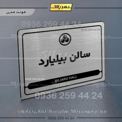نشانگر مولتی لیزری سالن بیلیارد - تصویر 18